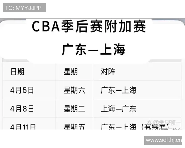 CBA赛程安排更新：季后赛时间表公布